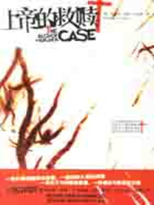 Title details for 上帝的救赎 by 凡迪恩 - Available